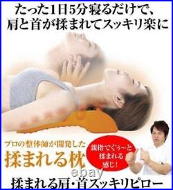 Sukkiri Pillow Neck and Shoulder Massager Back spine pain relief physio Japan